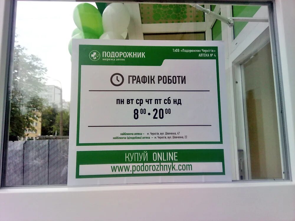 аптека подорожник королев макаренко. трава подорожник в фильтр пакетиках. семена подорожника в аптеке. аптека подорожник херсон. аптека подорожник украина.