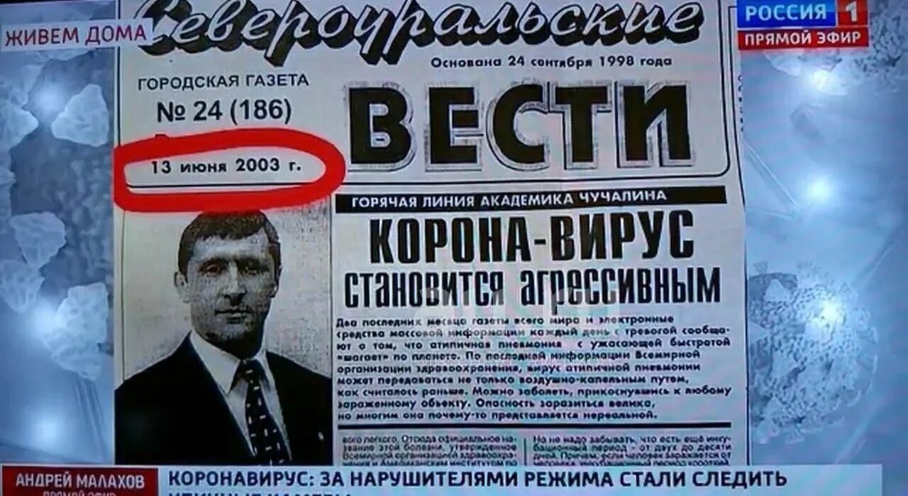 11 июня 2003. Газета вести 2003 года. Североуральские вести 13 июнь 2003. Городская газета.