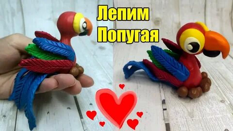 Попугай из воздушного пластилина