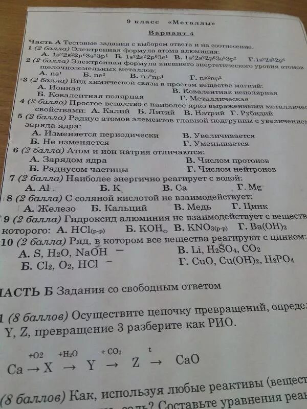 Наиболее энергично реагирует с водой. Наиболее активно реагирует с водой. Наиболее активно с водой взаимодействует. Наиболее энергично взаимодействует с водой. Калий реагирует с водой при условии