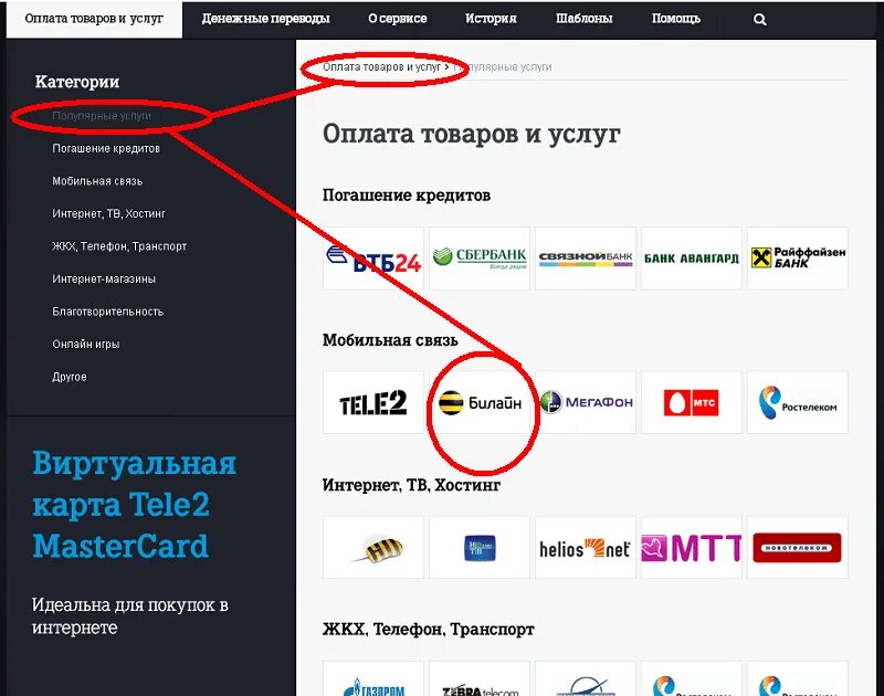 дополнительные гб на теле2. как поделиися в мис интнрнетом. поделиться гигабайтами с мтс на мтс. поделиться гигабайтами на теле2. переслать интернет.