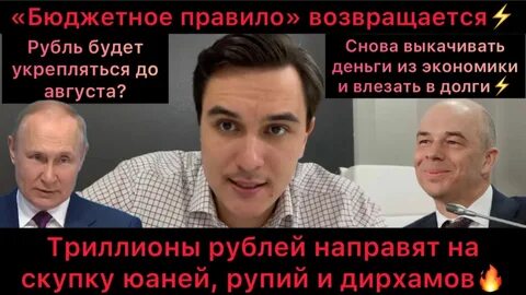 Вернулся правило