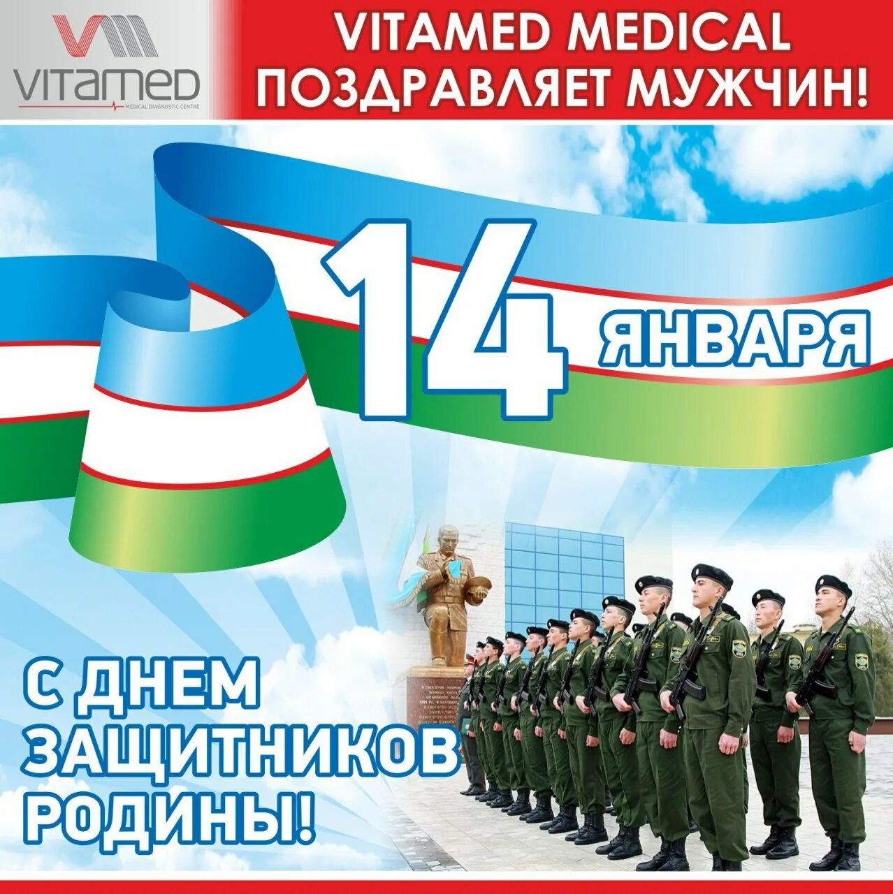 14 января праздник в узбекистане поздравления картинки. 14 января праздник в узбекистане поздравления картинки
