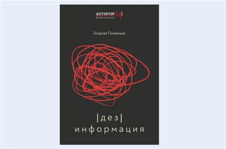 Почепцов семиотика. Почепцов семиотика