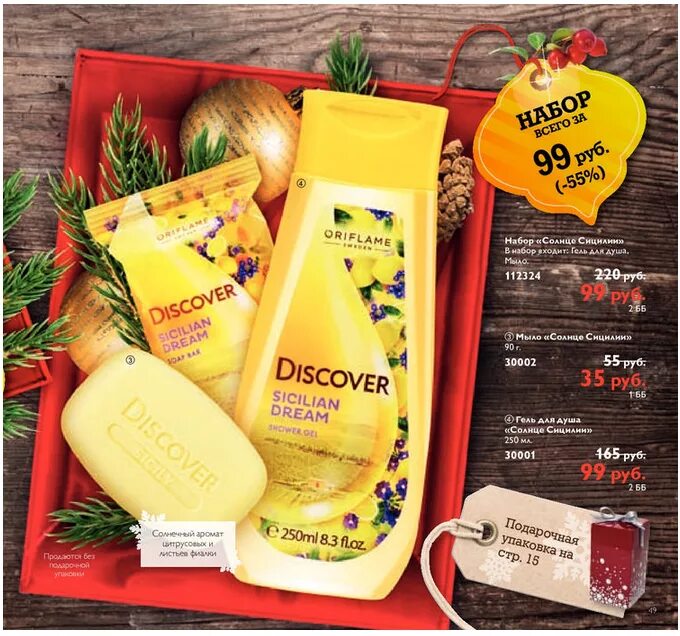 набор джордани голд мужской орифлейм. набор discover орифлейм. бьюти бокс джордани орифлейм. подарочный набор косметики орифлейм. орифлейм новогодние наборы.