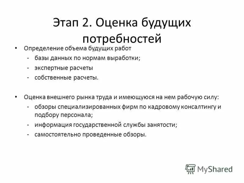 Критерии оценки конкурса поделок. Критерии оценки работы на уроке. Оценку будущих работ. Формат иллюстраций. Оценка проекта по технологии 8 класс.