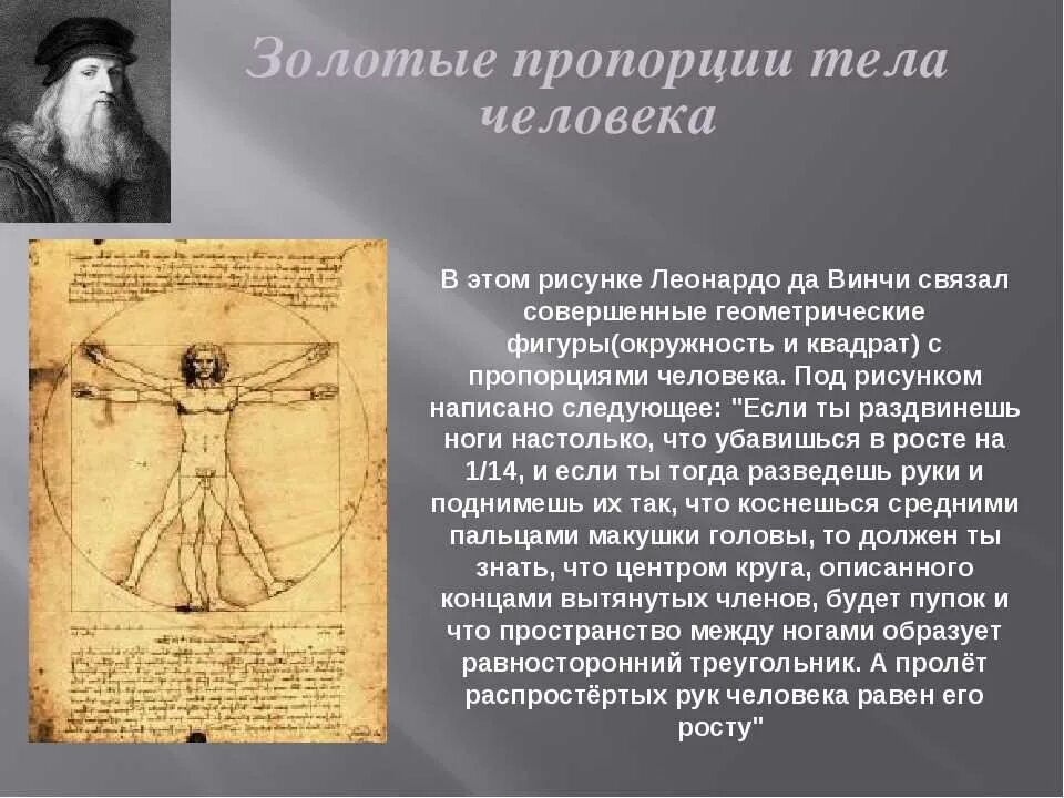 Какую новую живописную технику воплотил да винчи. Проект по истории леонардо да винчи. леонардо да винчи вклад в искусство. леонардо да винчи история 7 класс. проект по теме леонардо да винчи.