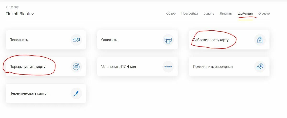 Пропали карты тинькофф. Перевыпустить карту тинькофф. Перевыпуск карты тинькофф. Перевыпустить карту тинькофф через приложение. Размагнитилась карта тинькофф.