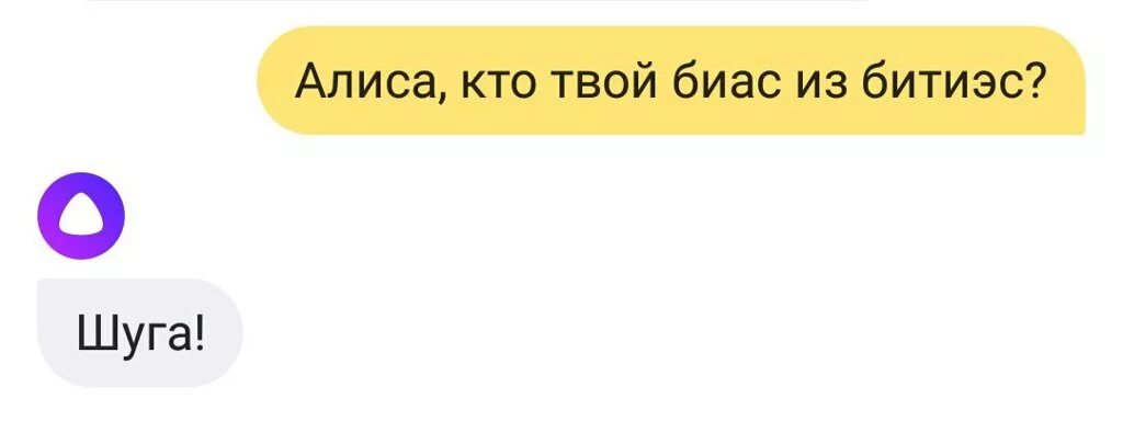 Почему не отвечаешь голосом