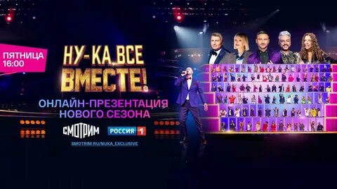 Где проходил кастинг ну ка все вместе
