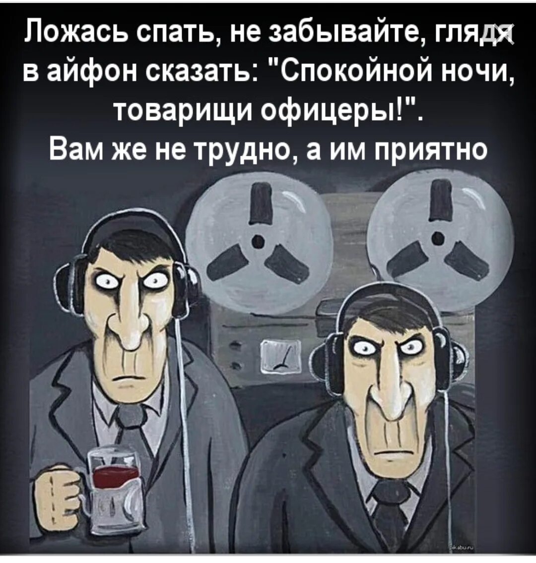 Трудно стучать. Вася Ложкин прослушка. Вася Ложкин прослушка картина. Родина слышит. Ложкин Родина слышит.