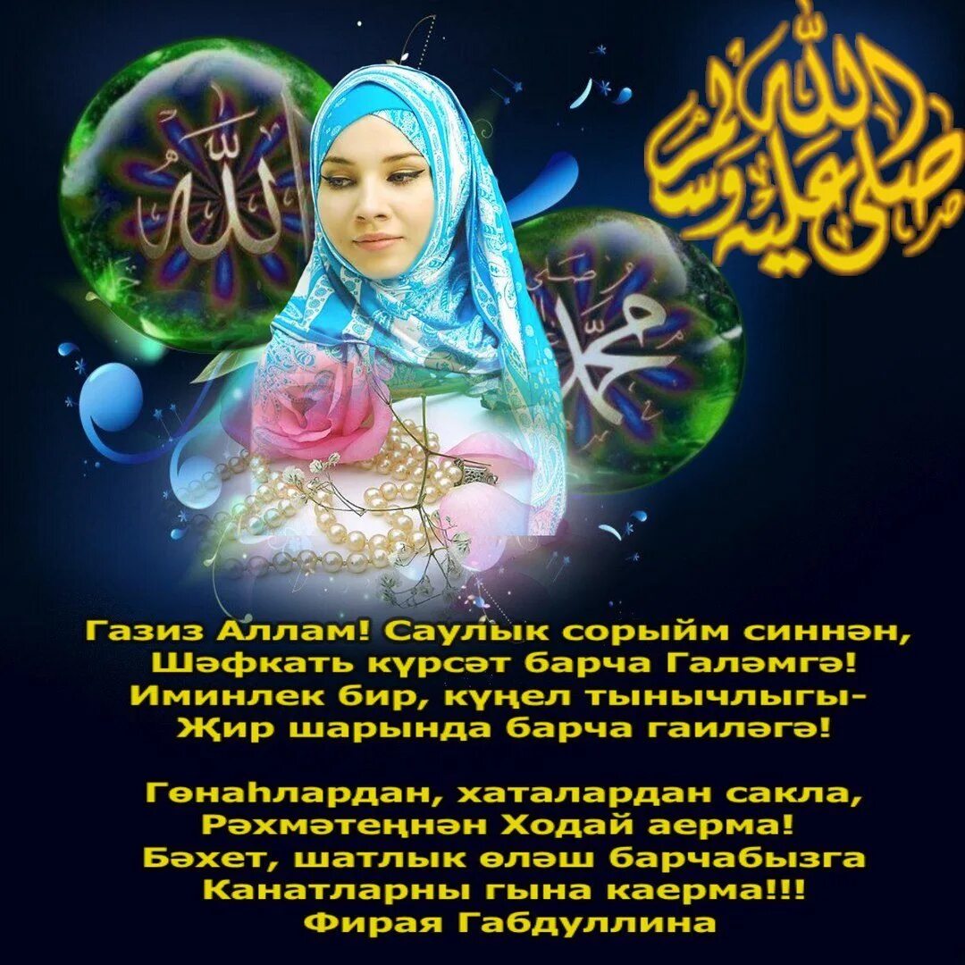 Кадер киче 2025 кайчан була