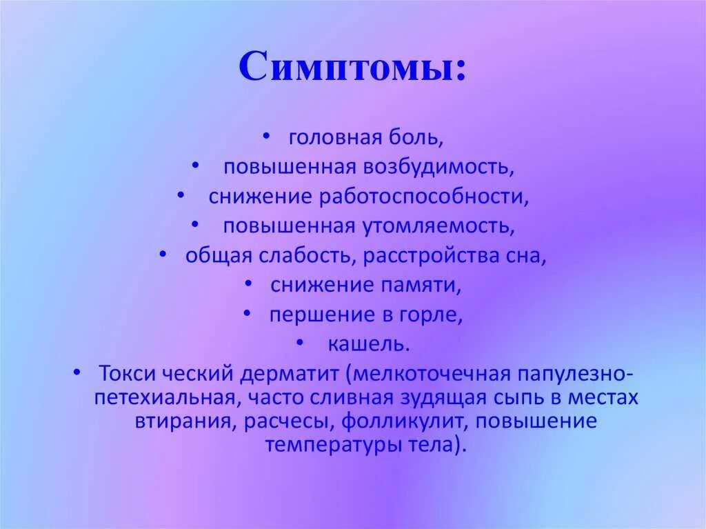 Антидот при отравлении солями. Антидоты тяжелых металлов. препараты при отравлении тяжелыми металлами. признаки отравления тяжелыми металлами. противоядие при отравлении солями тяжелых металлов.