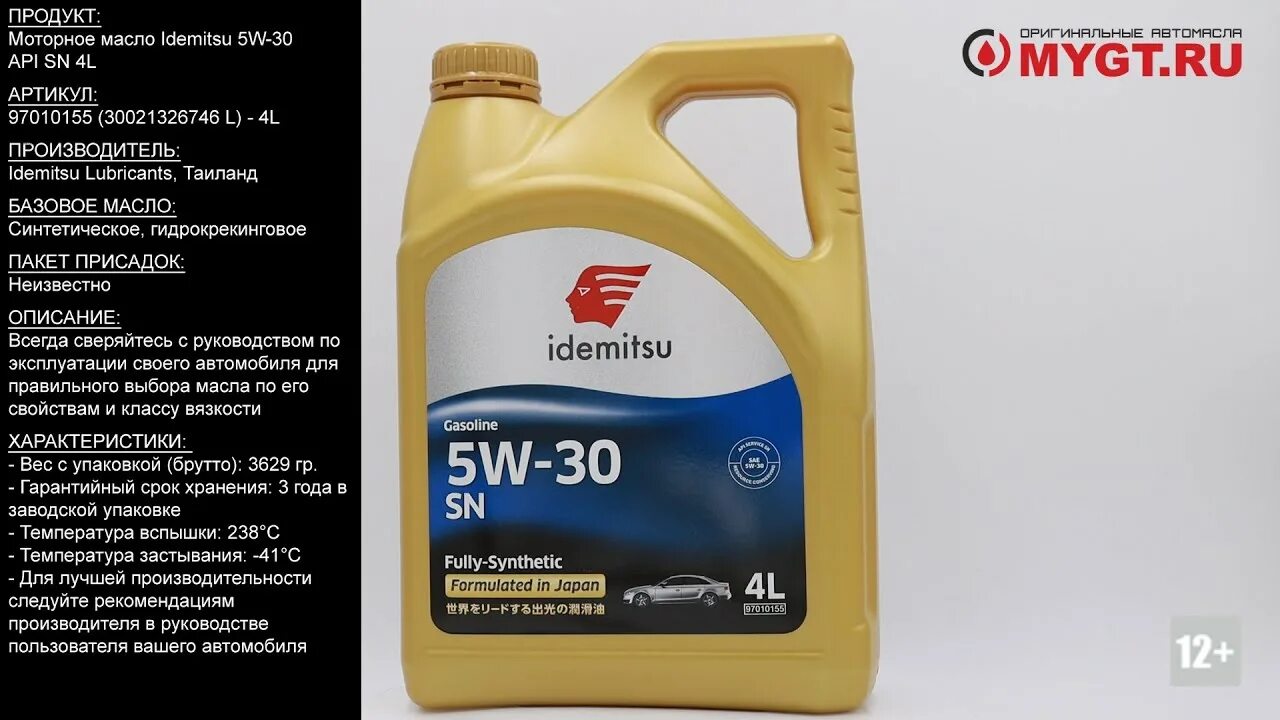 Моторное масло 5w30 gf 6. Idemitsu fully Synthetic 5w-30. SN CF 5w30 Idemitsu. 30011328746 Idemitsu синтетика 5w-30 4 л.. Idemitsu 5w30 4 l SN.