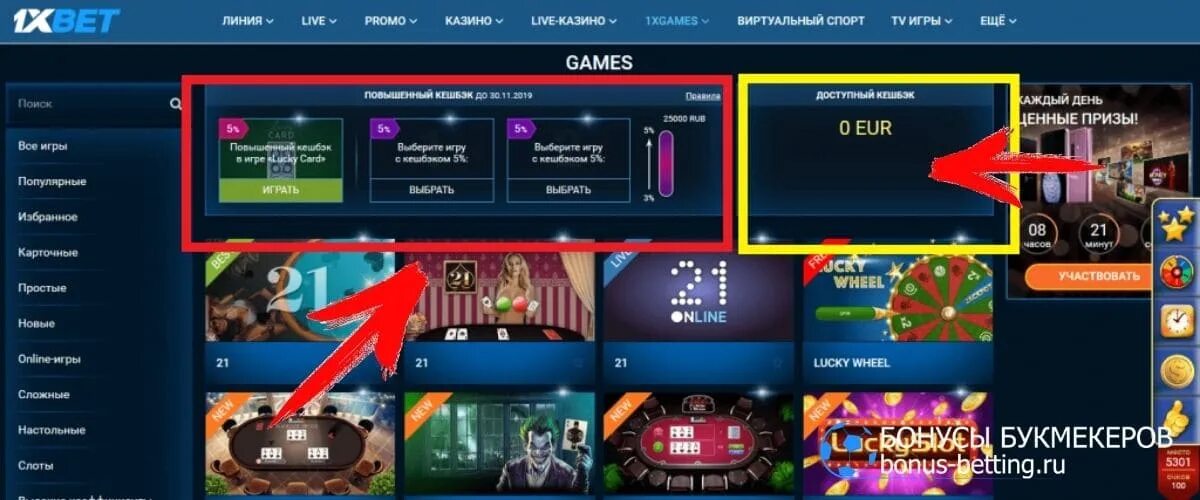 1xgames casino вход. 1xgames. 1xgames схемы. 1xгеймс игры.