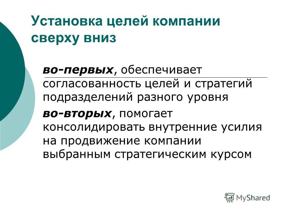 законы управления. организация это группа людей. инженер. виды имущественных комплексов. предприятия в целом а также.