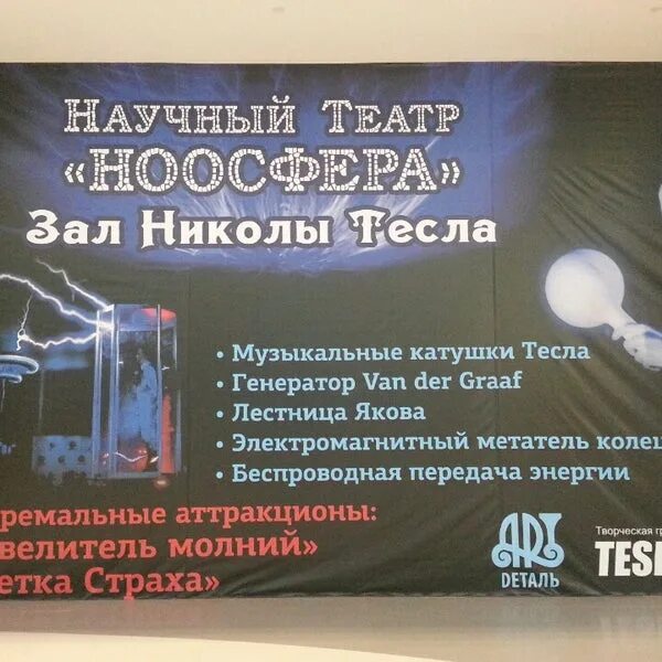 Театр ноосфера санкт-петербург. Львова наталья юрьевна театр ноосфера. Театр ноосфера. Театр ноосфера. Театр ноосфера.