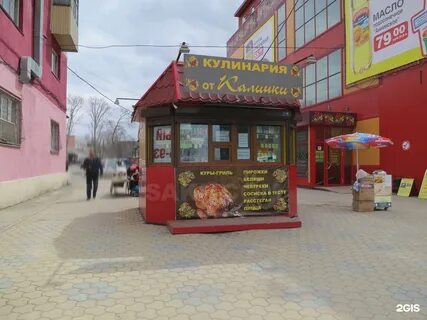 Калинка таганрог