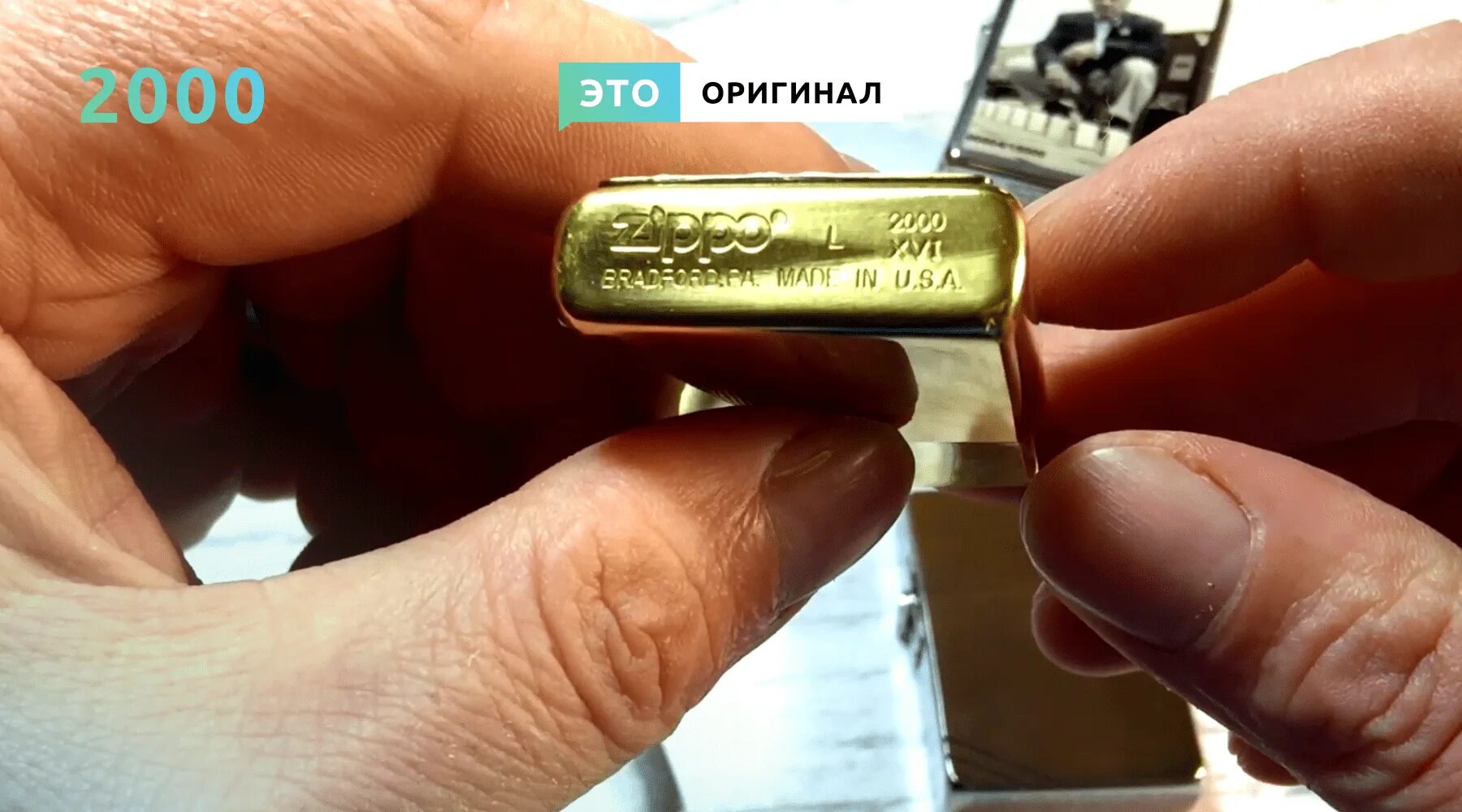 Как отличить zippo. Как определить подлинность зажигалки Zippo. Оригинальный Zippo низ.