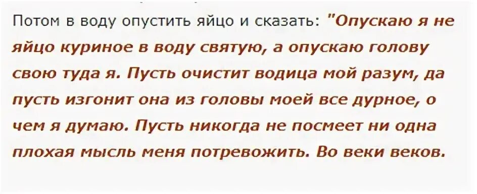 Сильная молитва от страха и тревоги. Молитва от плохих мыслей молитва от плохих мыслей. Заговор от плохих мыслей. Молитва от плохих навязчивых мыслей. Молитва от избавления плохих мыслей в голове.