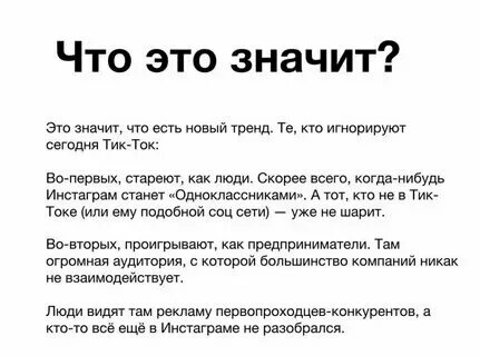 Что обозначает в тик ток