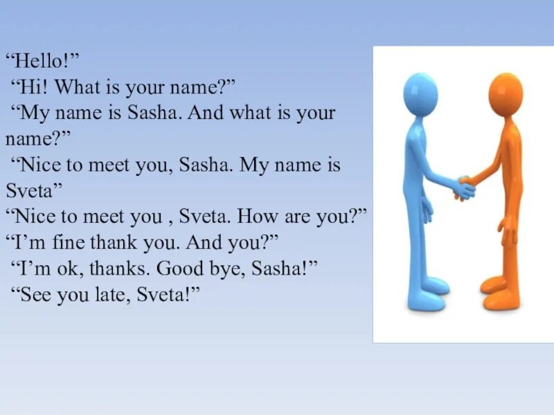 Taking what s not yours текст. My name is на английском. Hello what is your name. What is your name урок. Что такое по английски what is your name.