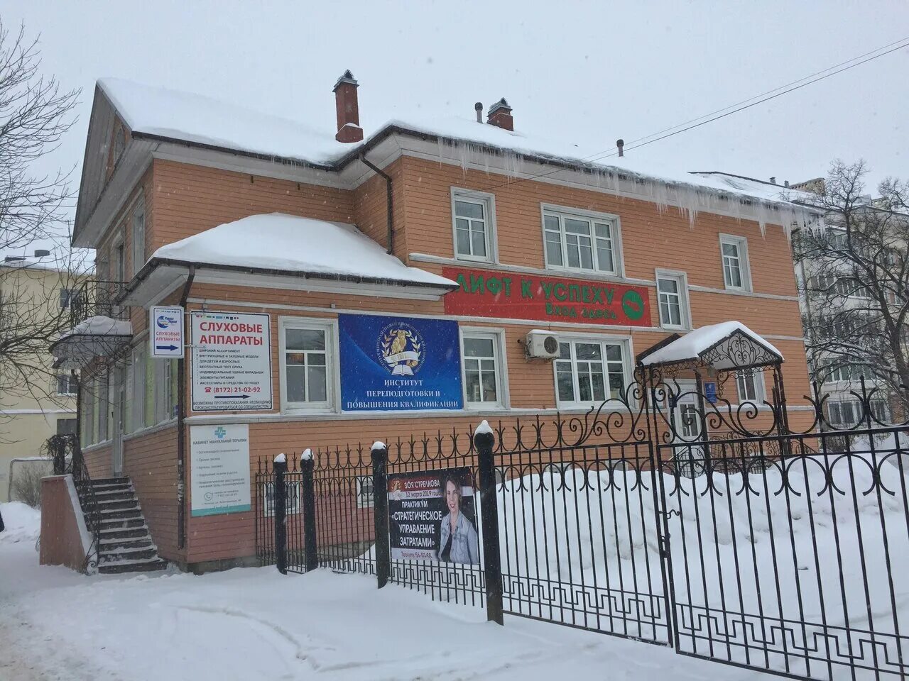 Центр непрерывного педагогического мастерства. Центры повышения квалификации вологда. Переподготовка вологда. Саммера 49 вологда. Вогу вологда.