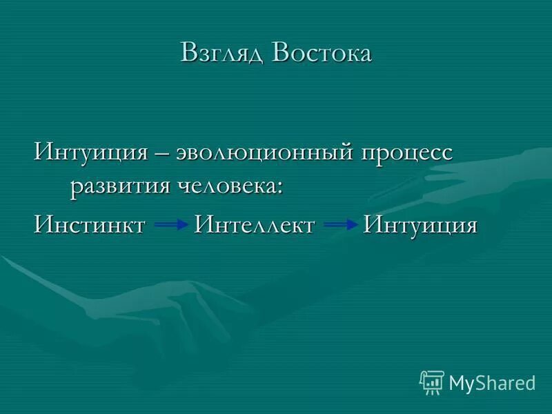 Примеры инстинктов у человека. Базовые инстинкты человека. Инстинкты животных примеры. Почему у человека нет инстинктов. Инстинкты человека.