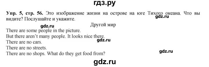 Учебник английского 5 класс вербицкая ответы