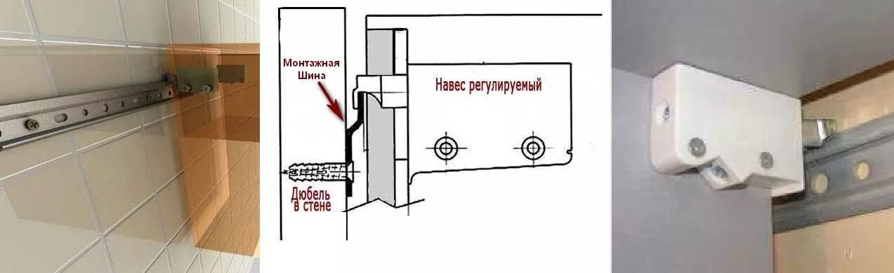 Как крепить кухонный. Монтаж навесов для кухонного шкафа. подвес регулируемый мебельный планка монтажная. навес для шкафа регулируемый как крепить. монтажная шина для навесных шкафов blum.