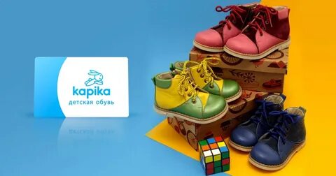 Детская обувь реклама