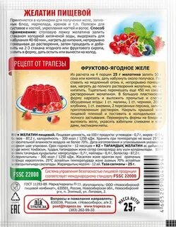 Желатин применение