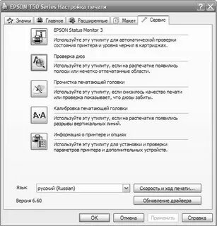 Как почистить головку принтера epson