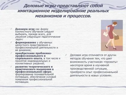 Игра представь ситуацию