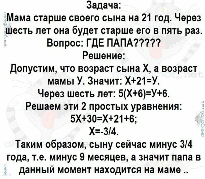 Задача маме и дочке 28 лет