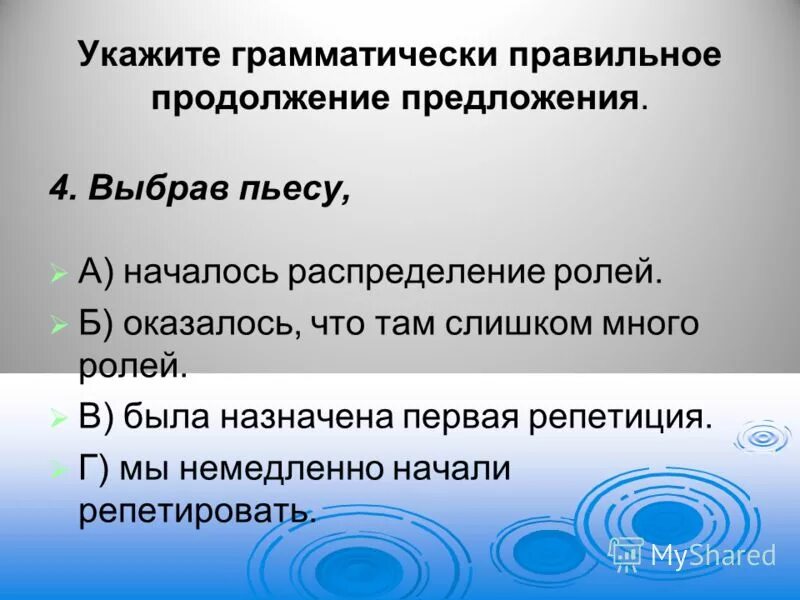 Выберите правильное продолжение фразы обособление это слово