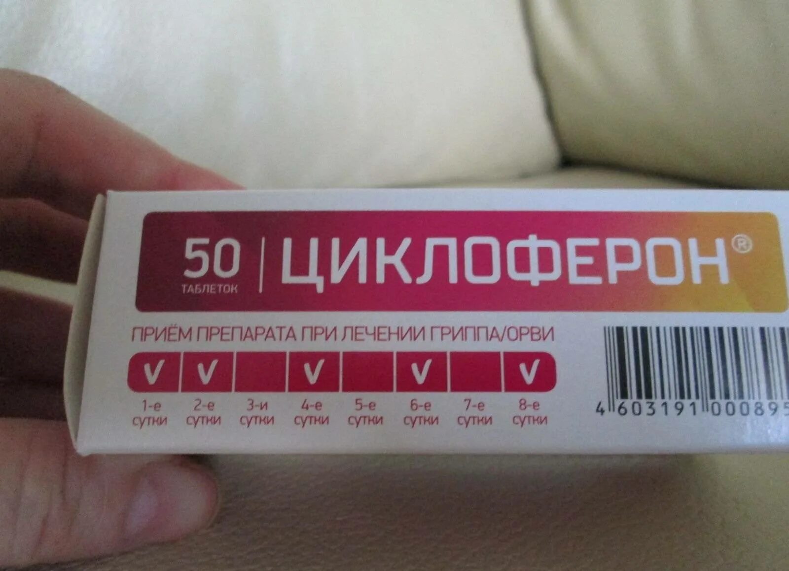 Циклоферон детский. Противовирусные капли Циклоферон. Циклоферон 250 мг. Циклоферон противовирусный? Противовирусный препарат ?. Циклоферон 150 мг 20 таб.