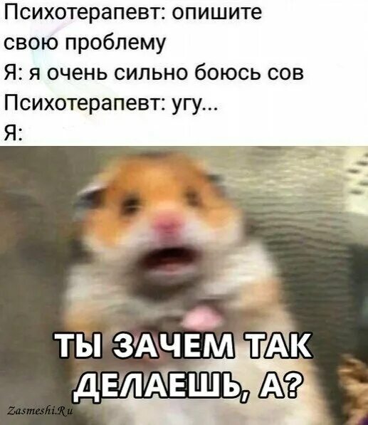 Угу давай. Доктор я боюсь сов угу. я очень боюсь сов угу. доктор я очень боюсь сов. мем я боюсь сов угу.