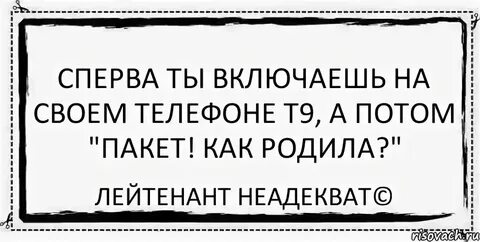 Включи сначала с начала