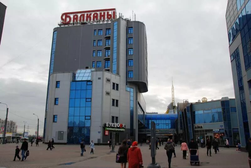 Центр балканский в купчино. Балканский санкт-петербург. торговый центр купчино санкт-петербург. тц балканский в купчино. торговый центр балканский 3 в купчино.