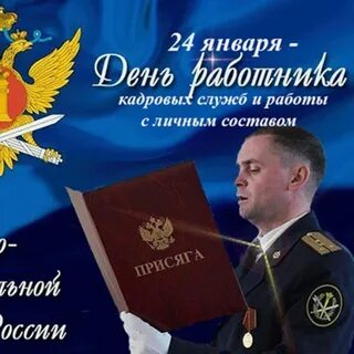 Поздравление уфсин официальное