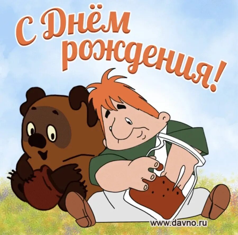 Открытка с днём рождения. Открытки с днём рождения парню. С днём рождения данис открытки. Поздравления с днём рождения данилу. С днем рождения данис.