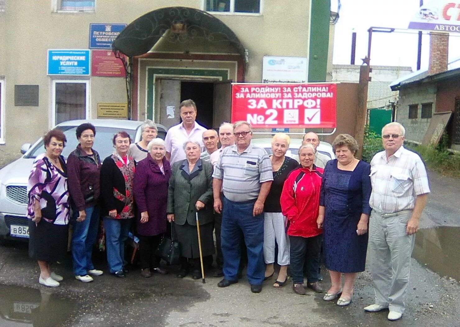 Сайт петровск саратовская область