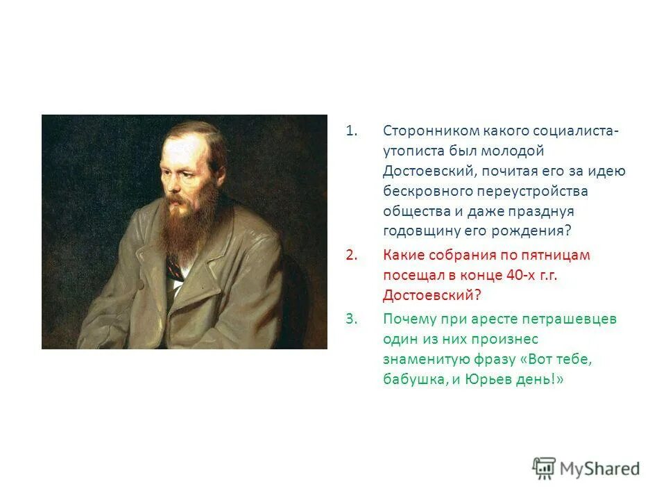 Приверженец какого либо учения 5. Приверженец какого либо учения 5