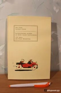 Необыкновенные истории из жизни колоколамска