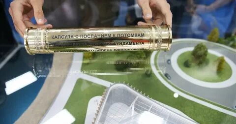 Давай сделаем капсулу времени