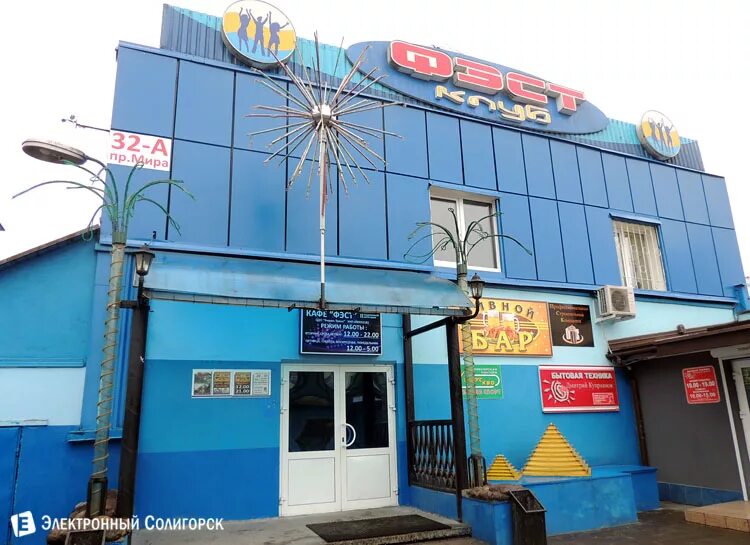 Желаем здоровья в солигорске. Ваш солигорск. Стоматология шахтеров 34. Ваш солигорск. Дентал тихвин.