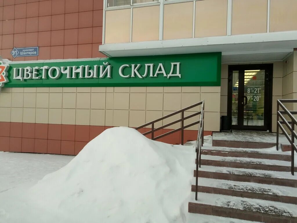 шахтеров 91. вечерняя набережная кемерово. проспект шахтёров кемерово вечером. кемерово рудничный район проспект шахтеров. кемерово радуга район.