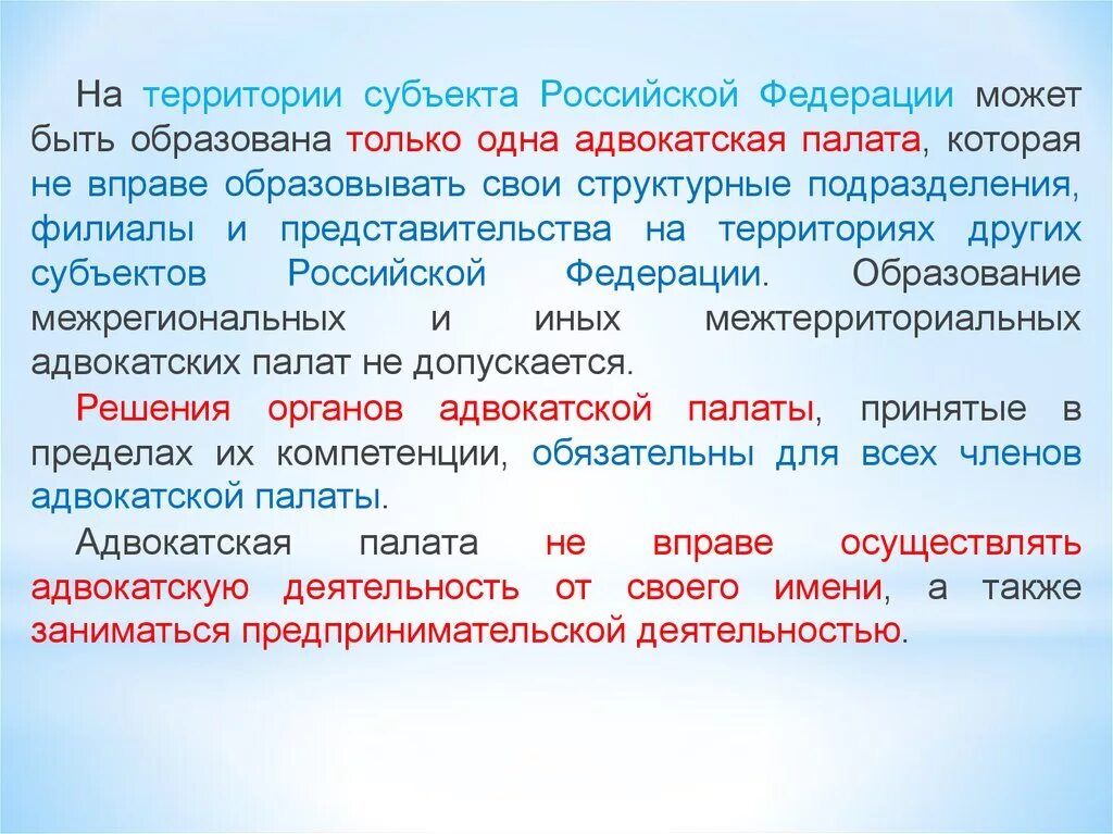 Субъекты федерации могут принимать. Субъекты Российской Федерации вправе:. Палатами субъектов Российской Федерации это. Общественные палаты субъектов Российской Федерации. На территории одного субъекта может быть.