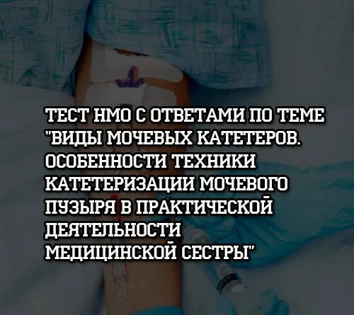 Тестирование сестер